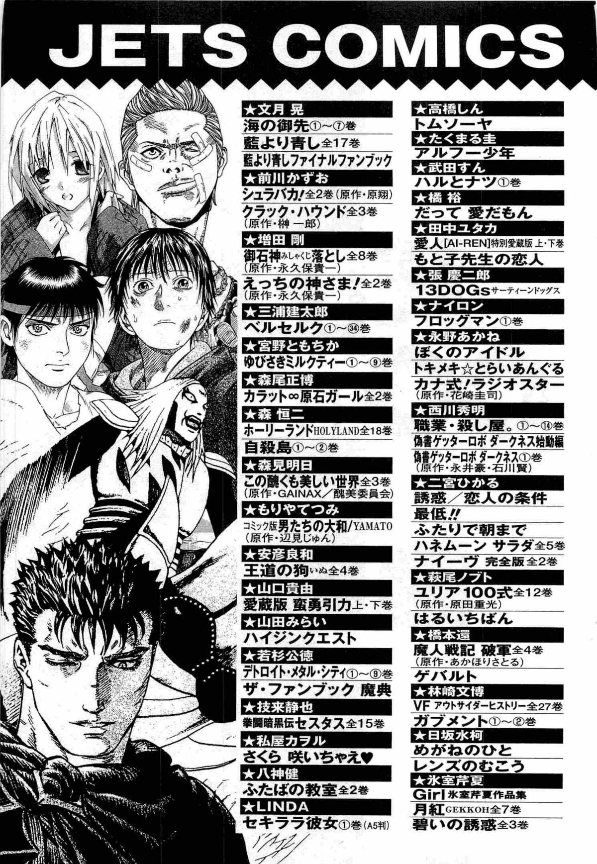[Kawatsu Kenjiro] Koibana Onsen - Vol 09 (一般コミック) [川津健二朗] 恋花温泉 第09巻