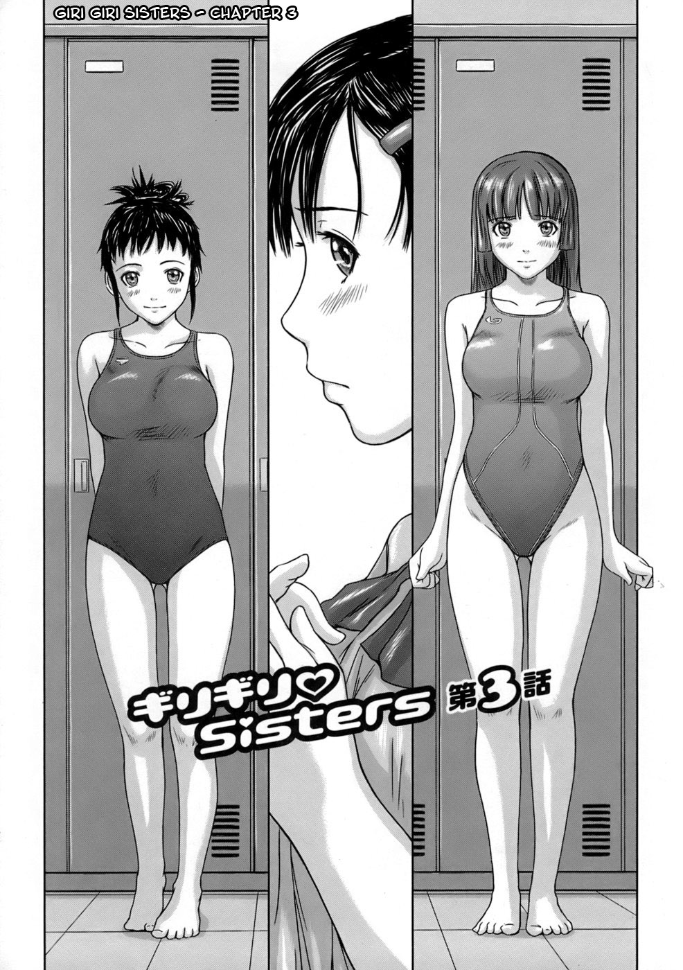 [Gunma Kisaragi] Giri Giri Sisters Complete [ENG] (Uncensored) 