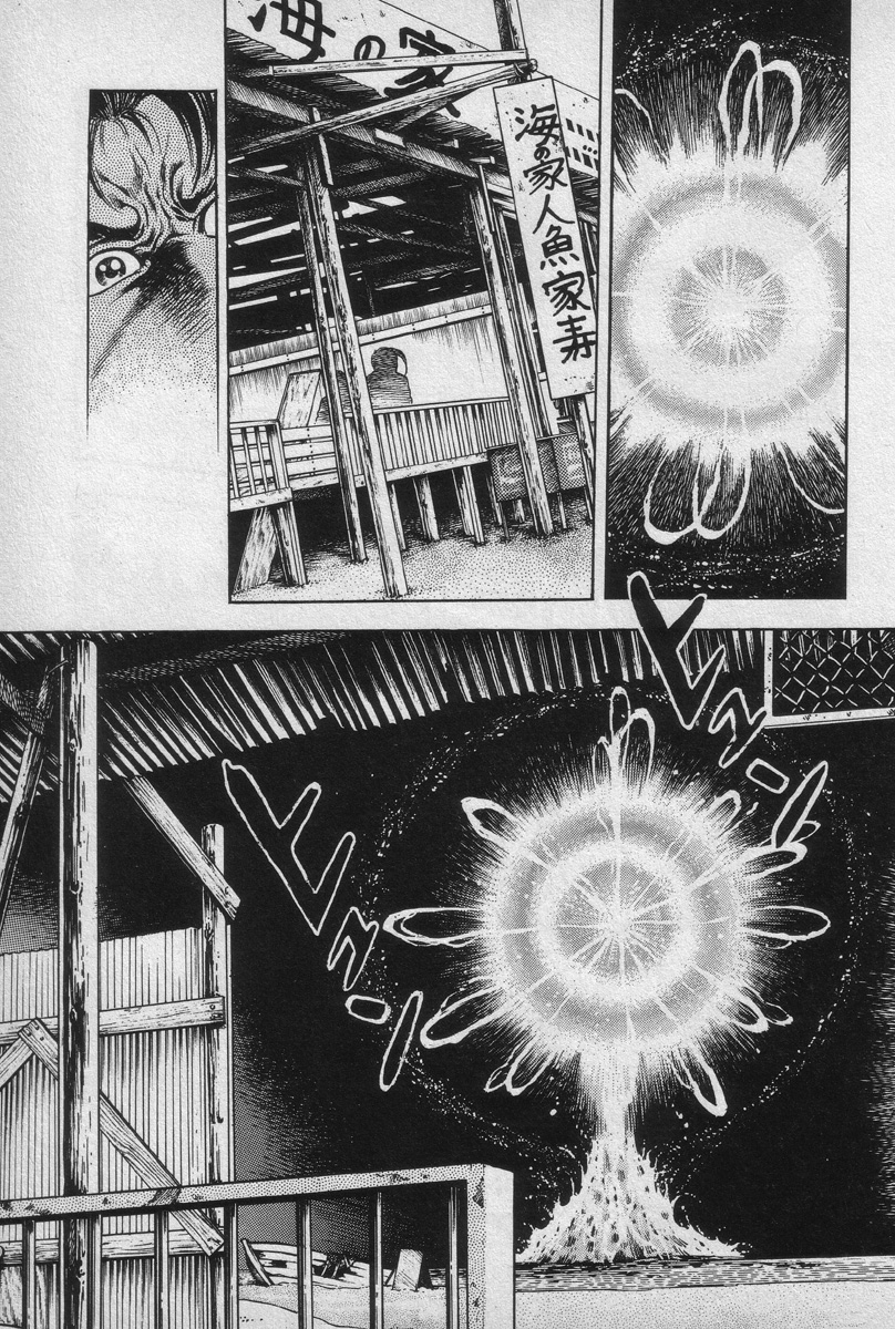 [Maeda Toshio] Shin Urotsukidoji Vol.1 [前田俊夫] 新うろつき童子 第1巻