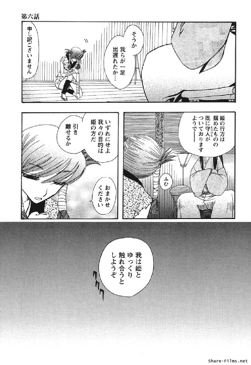 [Suzuki Mira] Shinmu Intouden Yukimi Shita | Yukimi the Erotic Sword [すずきみら] 神武淫刀伝 ユキミ 下