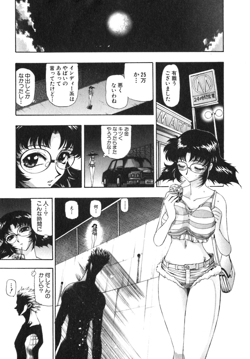 [Nishikawa Hideaki] Shokugyou Koroshiya Volume 01 [西川秀明] 職業・殺し屋。 第01巻