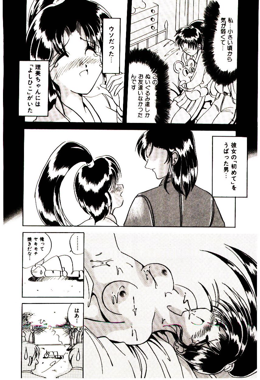 [Katori Shinbu] Love Message (成年コミック) [香取しんぶ] Love Message