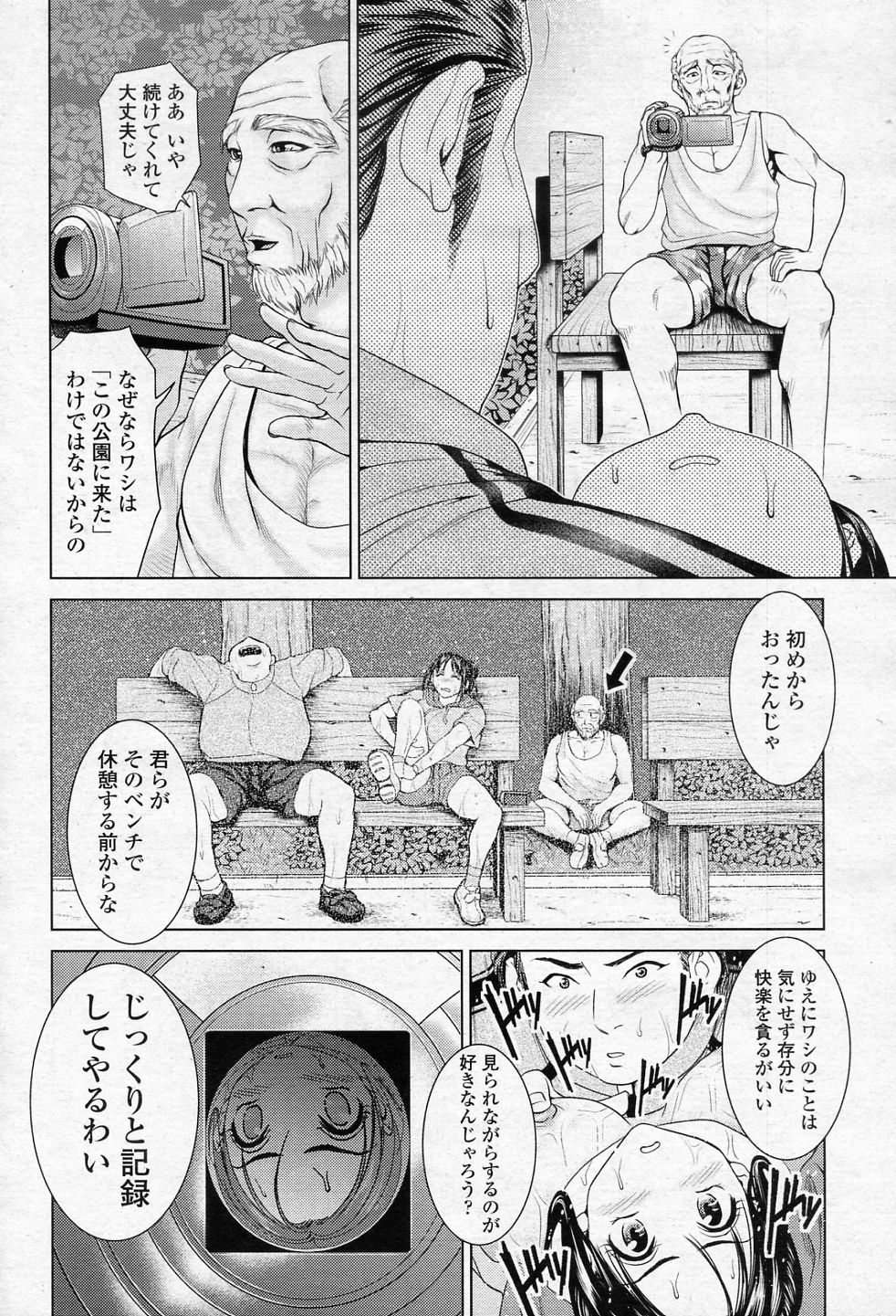 [Yumeiro Gurasan] Dare ka Kuru made (COMIC SIGMA 2011-02 Vol.53) [夢色ぐらさん] 誰か来るまで (COMIC SIGMA 2011年02月号 Vol.53)