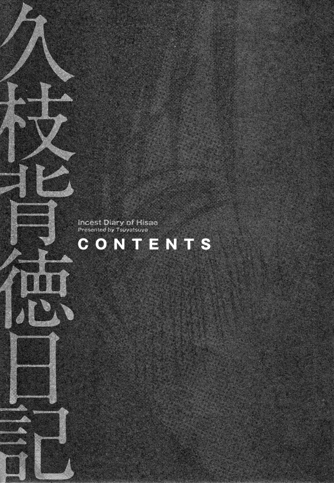 [Tsuyatsuya] Hisae Haitoku Nikki Kanzenban Vol. 2 (Complete) [English][Fated Circle] [艶々] 久枝背徳日記 完全版 下 [英訳]