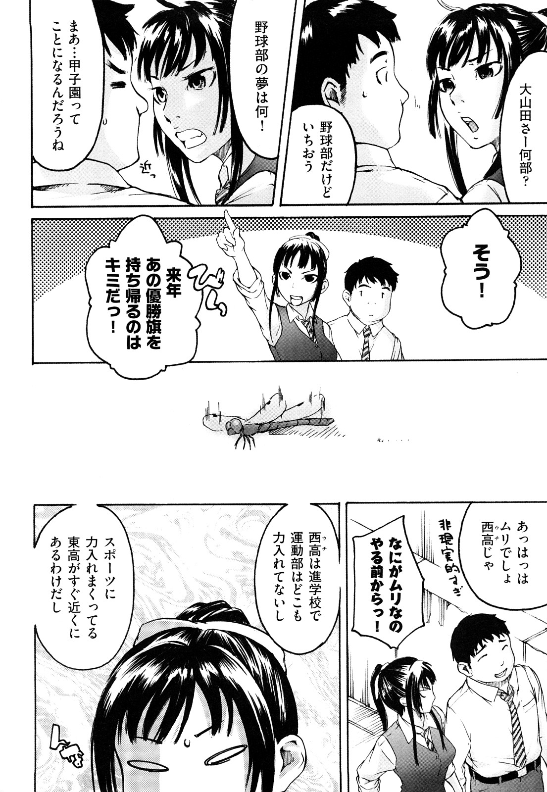 [Ube Yoshiki] Ne! Attamaro? [雨部ヨシキ] ねっ！あったまろ？