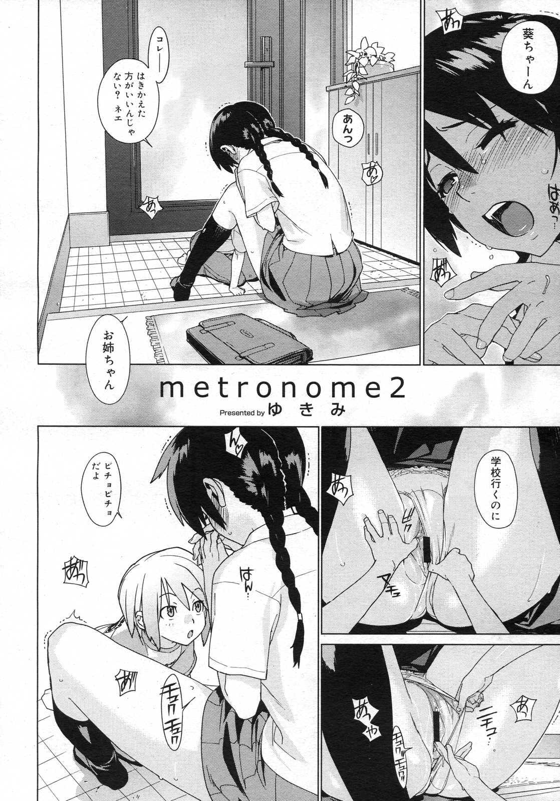 [Yukimi] Metronome 2 