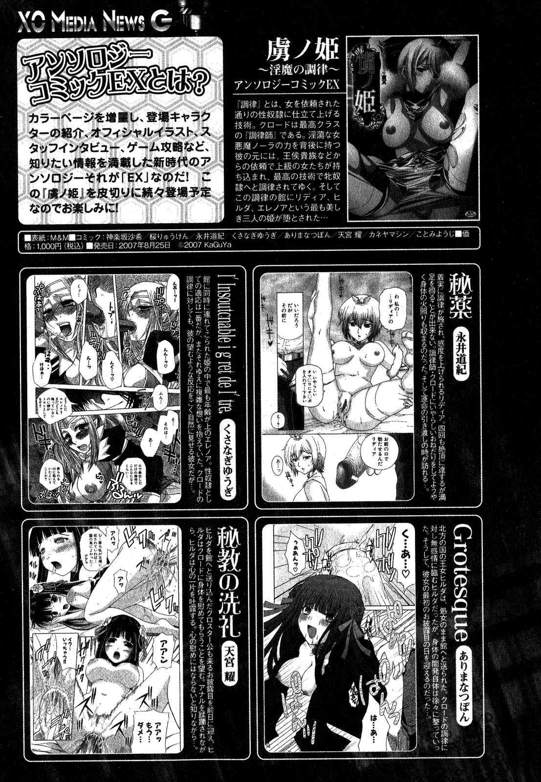 [H-Magazine] Comic XO - Vol.017 [2007-10] 