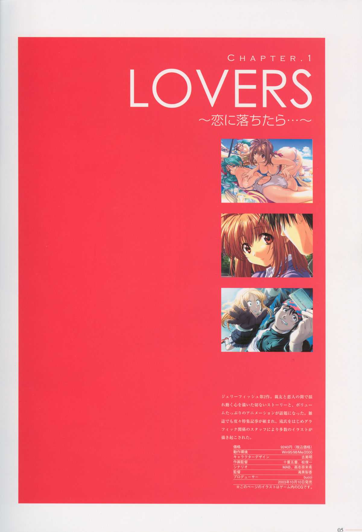 Secret Lovers Artbook 