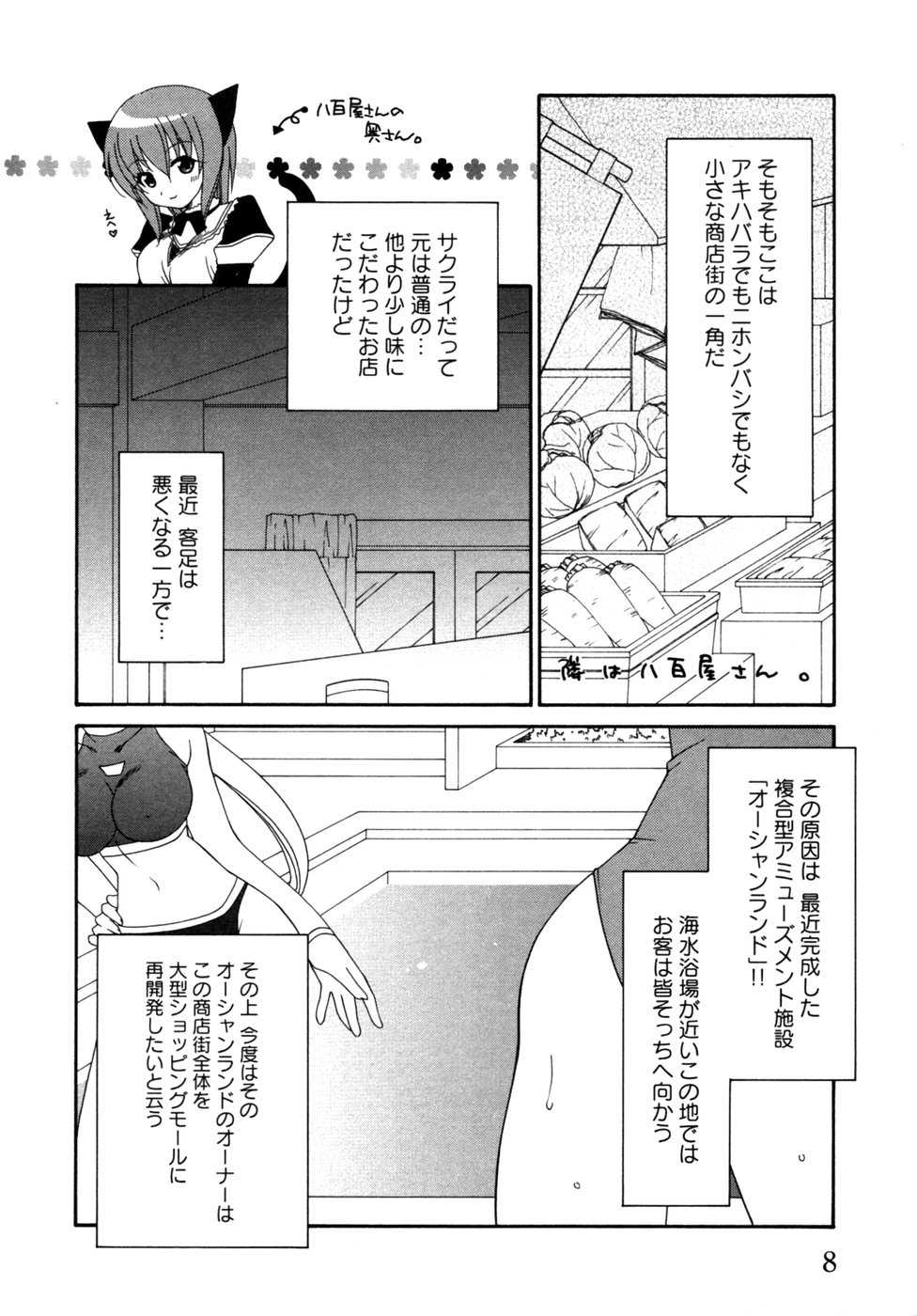 [Anthology] Hitozuma Cosplay Kissa 2 [アンソロジー] 人妻コスプレ喫茶2