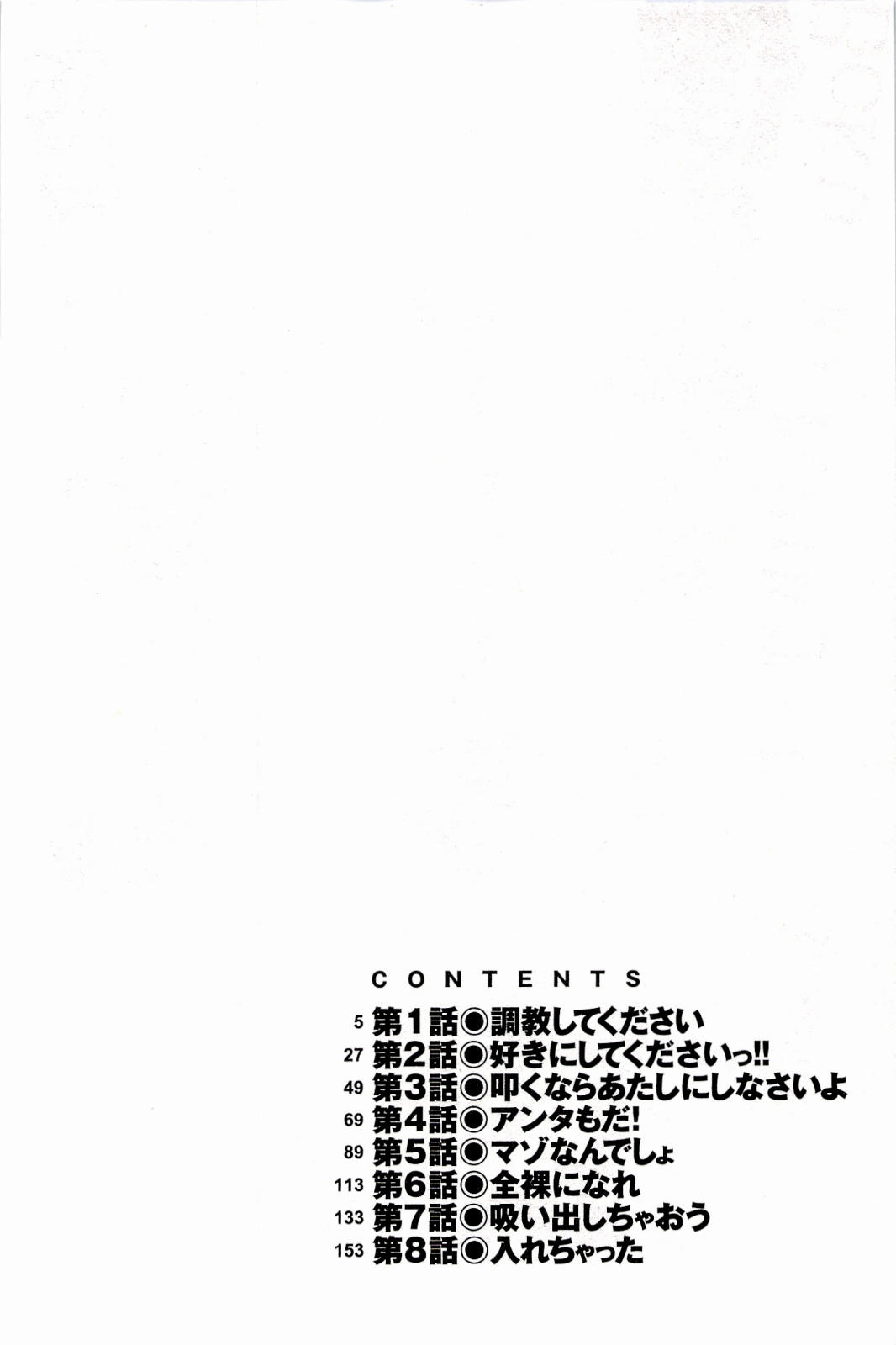 [Yanagi Masashi] Boku no Kanojo ga Eroi Wake Vol.01 [矢凪まさし] 僕の彼女がエロい訳 第01巻 [2010-11-27]