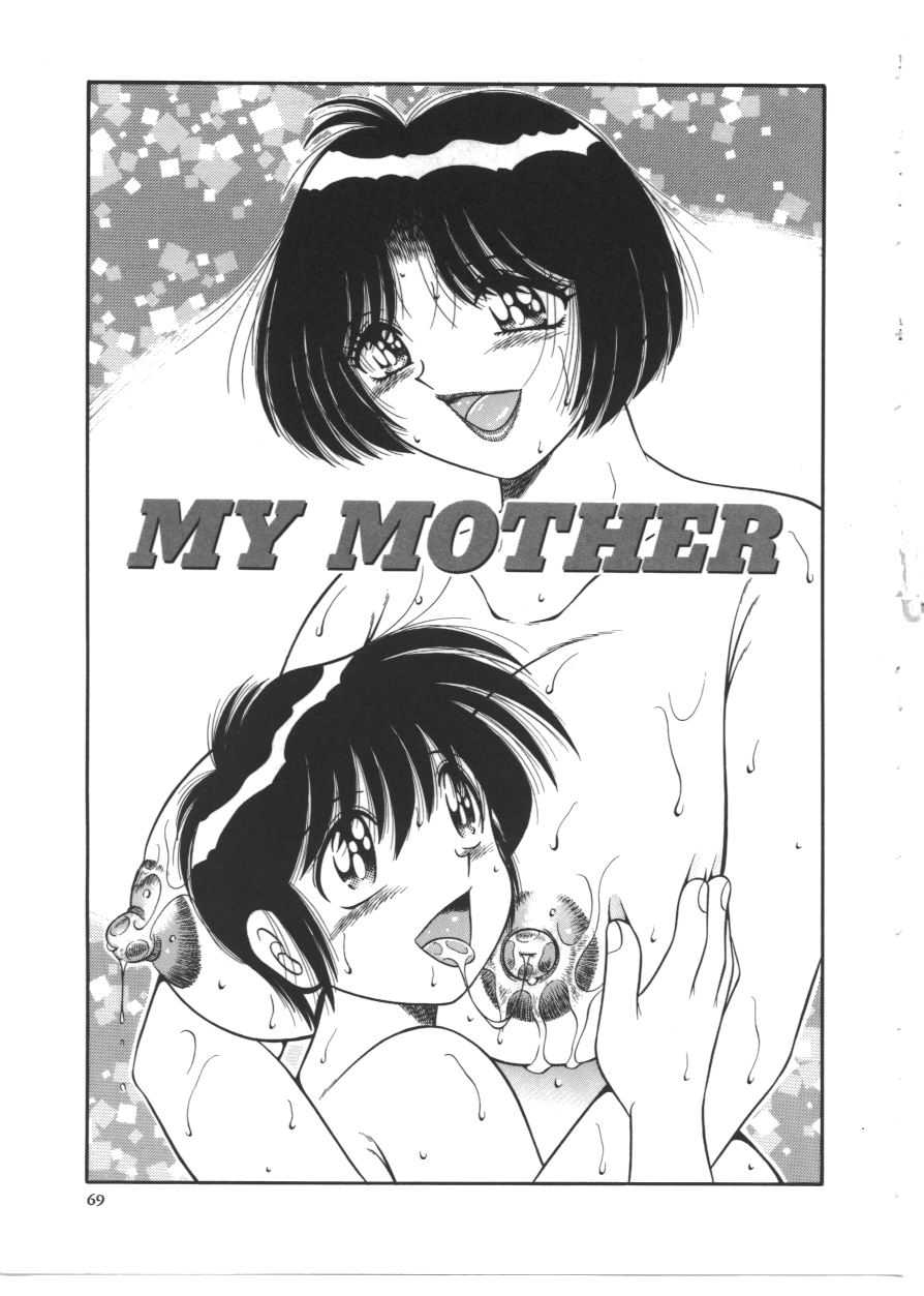 [海野幸] MY MOTHER [海野幸] MY MOTHER