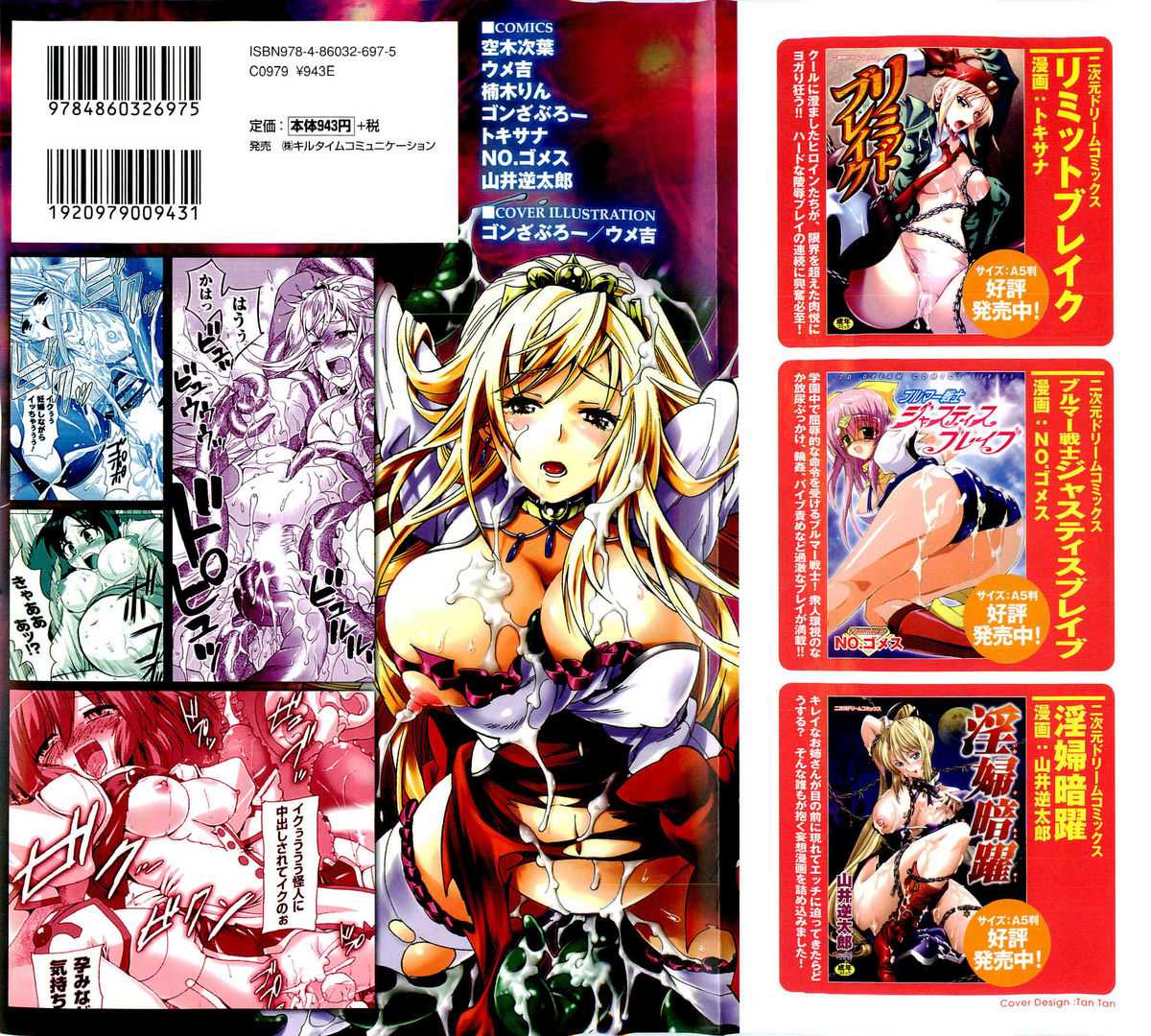 [Anthology] Nakadashi Haramase Anthology Comics [アンソロジー] 中出し孕ませアンソロジーコミックス