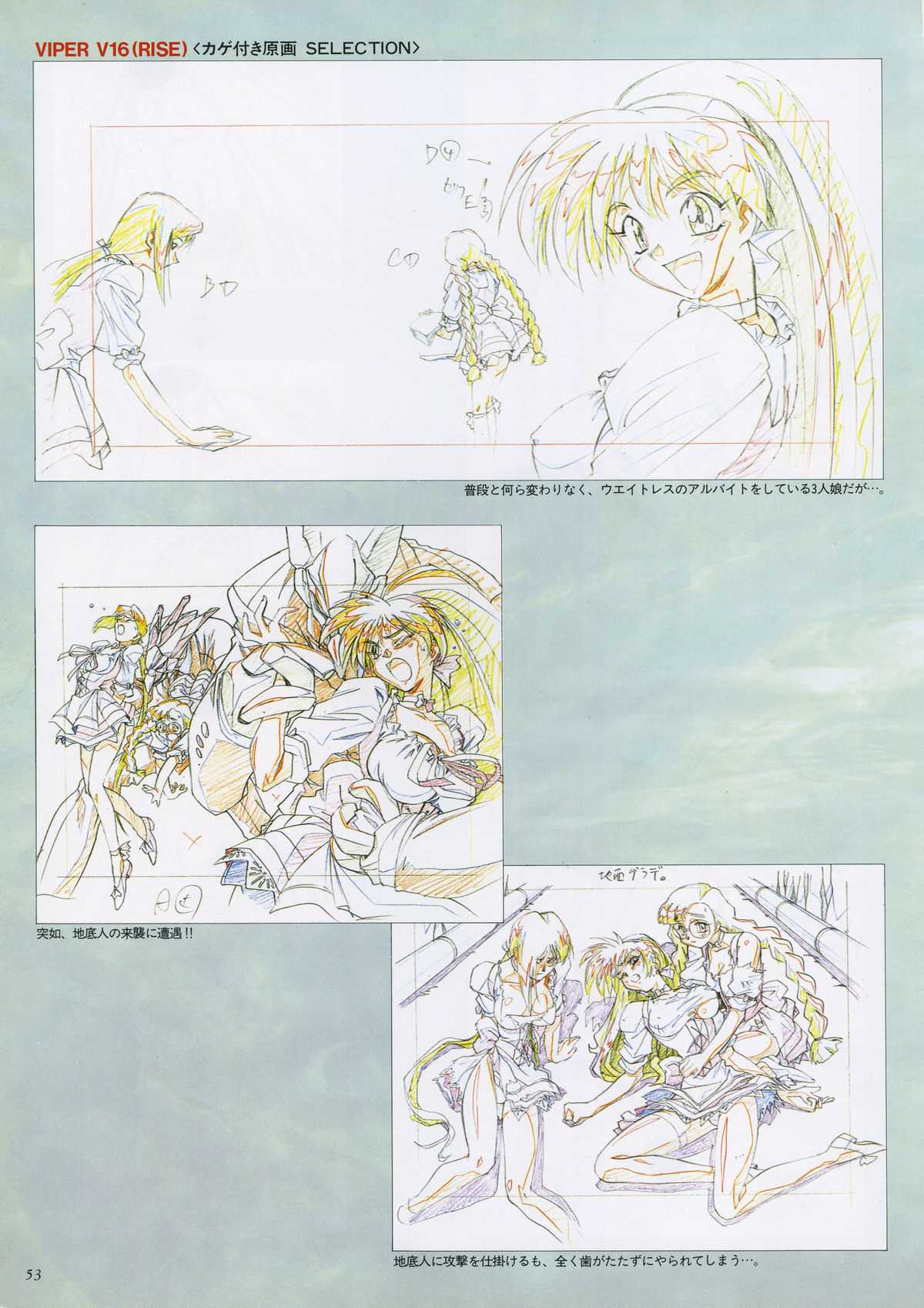 VIPER Series Official Artbook II VIPER Series イラスト原画集 II