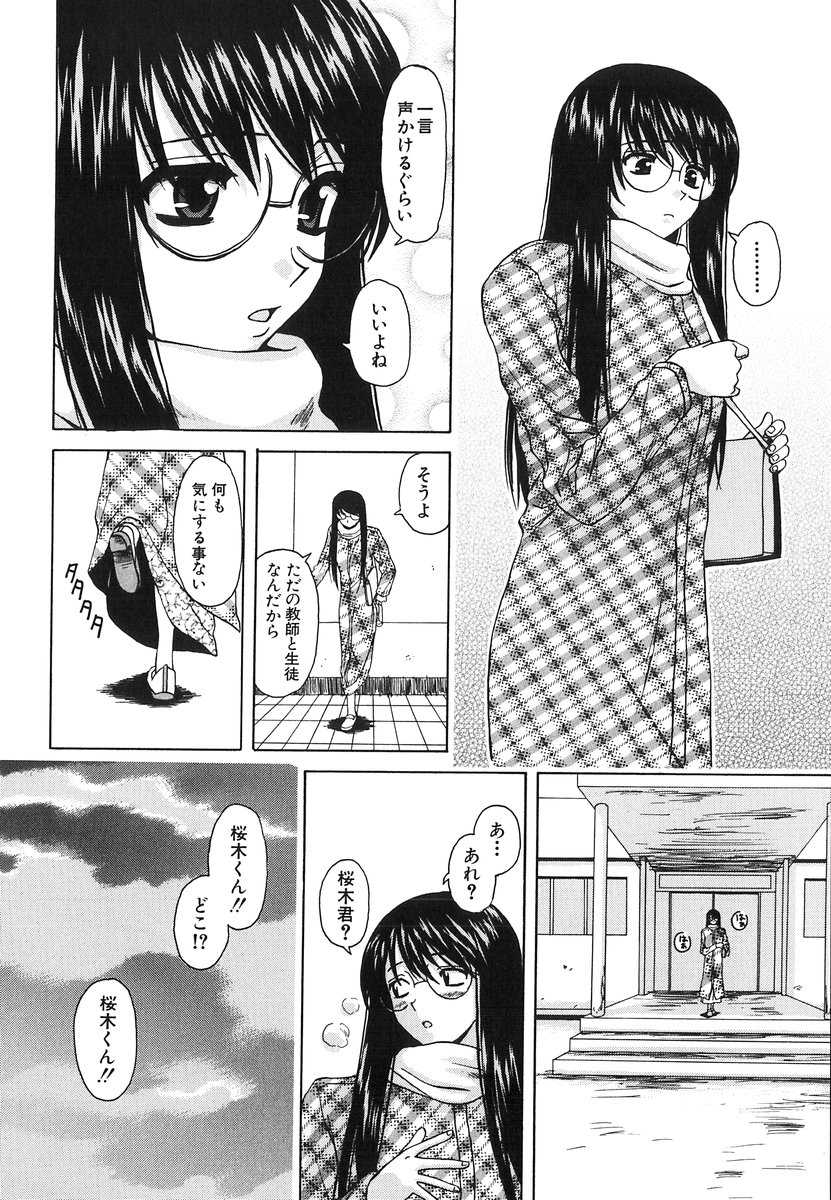 [Fuuga] Yumemiru Shoujo ~ The Girl who Dreams ~ [楓牙] 夢見る少女