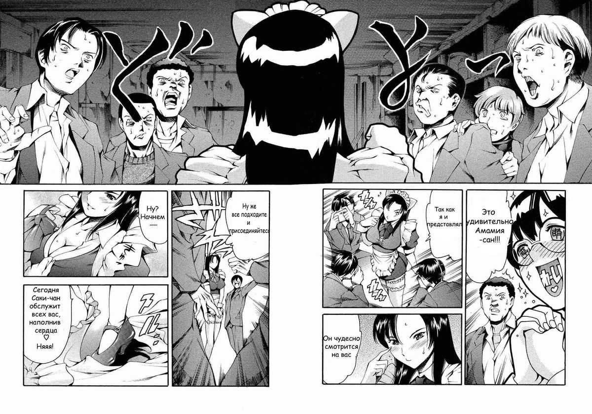 [Maguro Teikoku (Tuna Empire)] After School Sex Slave Club Ch.7 [Russian] [まぐろ帝國] 放課後奴隷倶楽部 章7 [ロシア翻訳]