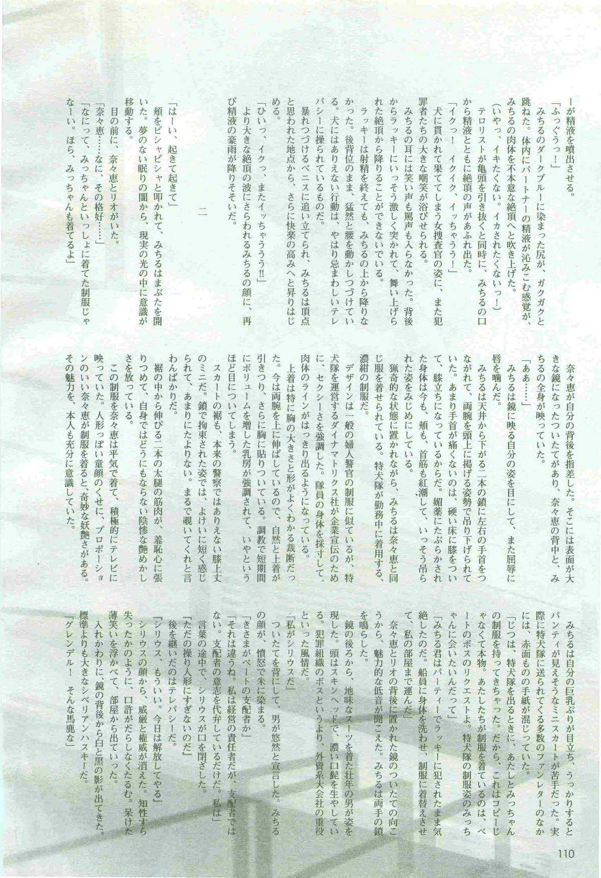 2D Dream Magazine Vol.20 二次元ドリームマガジン vol. 20