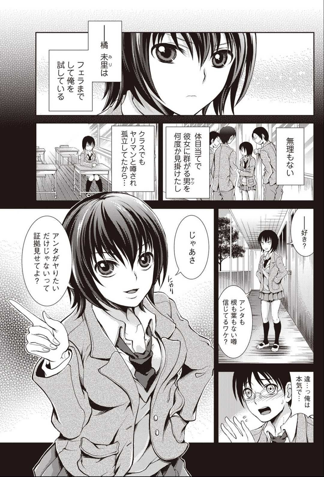 [Tamai Shikine] Dere no Arashi! (Bishoujo Kakumei KIWAME 2011-04 Vol.13) [タマイシキネ] デレの嵐! (美少女革命 極 Vol.13 2011年04月号)