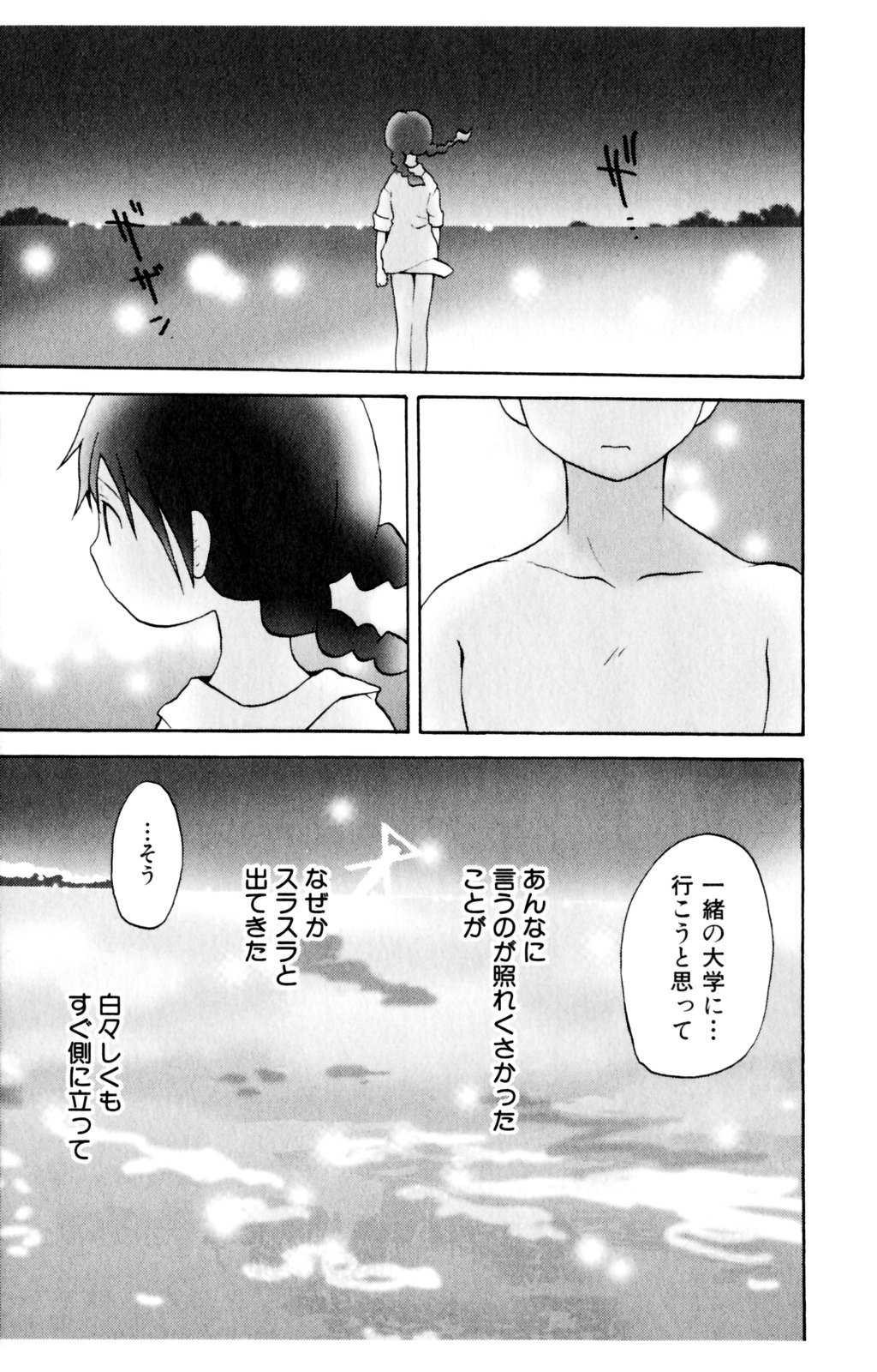 [Hoshiai Hiro] Koibito ni Mietara Ii no ni | It is good if it sees it like the lover [星逢ひろ] 恋人に見えたらいいのに