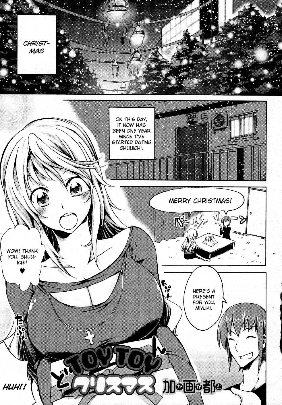 [Kagato] TOYTOY Christmas (COMIC Junai Kajitsu 2012-01) [English] [CGrascal] 