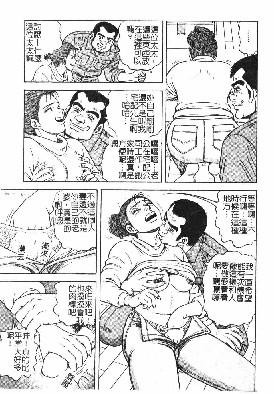[Nasu no yatoi ichi]Immoral Wife ass honey(chinese) [なすの傭一]背徳の蜜尻妻