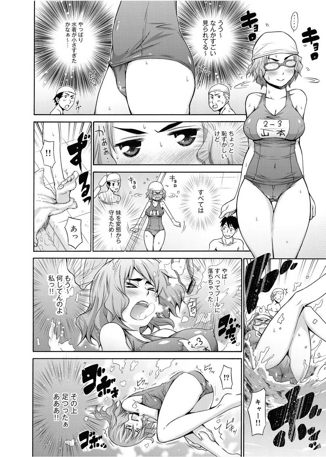[Miyano Kintarou] Mizugikko Muchi Muchi Swimming School! (Canopri comic 2011-11) [宮野金太郎] 水着っ娘むちむちスイミングスクール! (キャノプリcomic 2011年11月号)