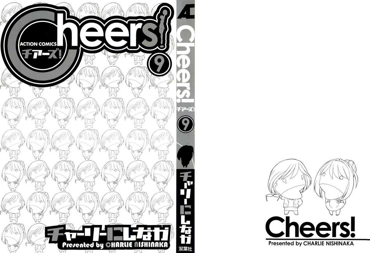 [Charlie Nishinaka] Cheers! Vol.9 [Korean] [チャーリーにしなか] Cheers！ チア―ズ！9 [韓国翻訳]