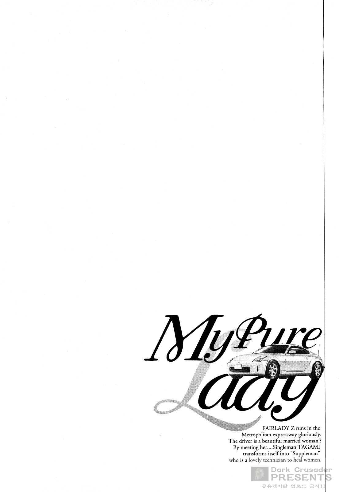 [八月薫] My Pure Lady 7 (korean) 