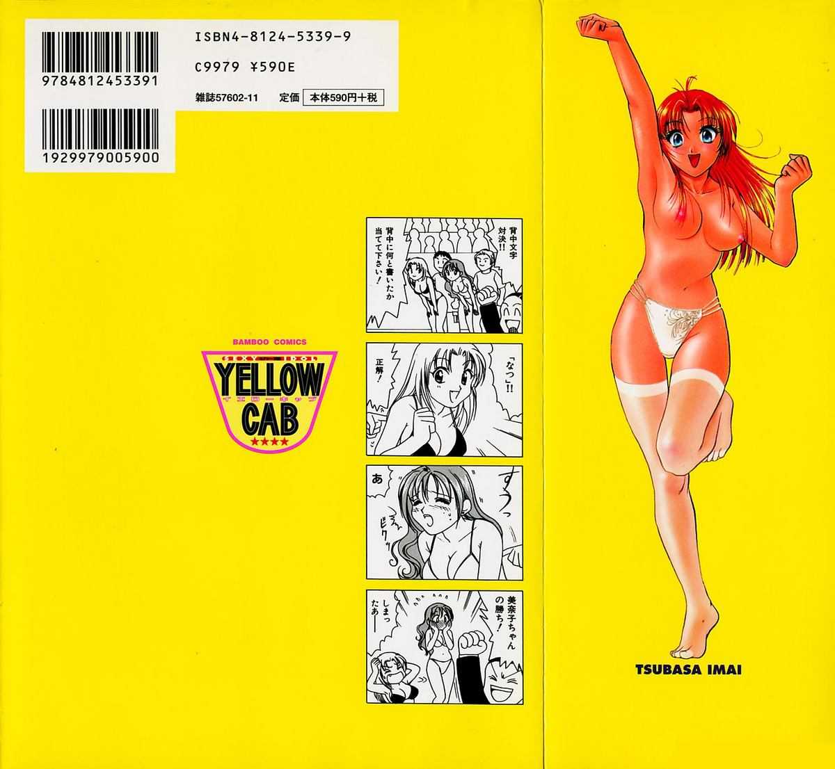 [Sanri Yoko] Sexy Tenshi Yellow Cab Vol. 1 