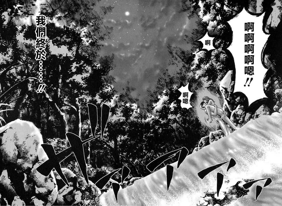 [Kitazato Nawoki] Yuna a Widow Vol.3 [Chinese] [北里ナヲキ] 夕菜 第三章 性愛の果て [自由騎士團 第002號]