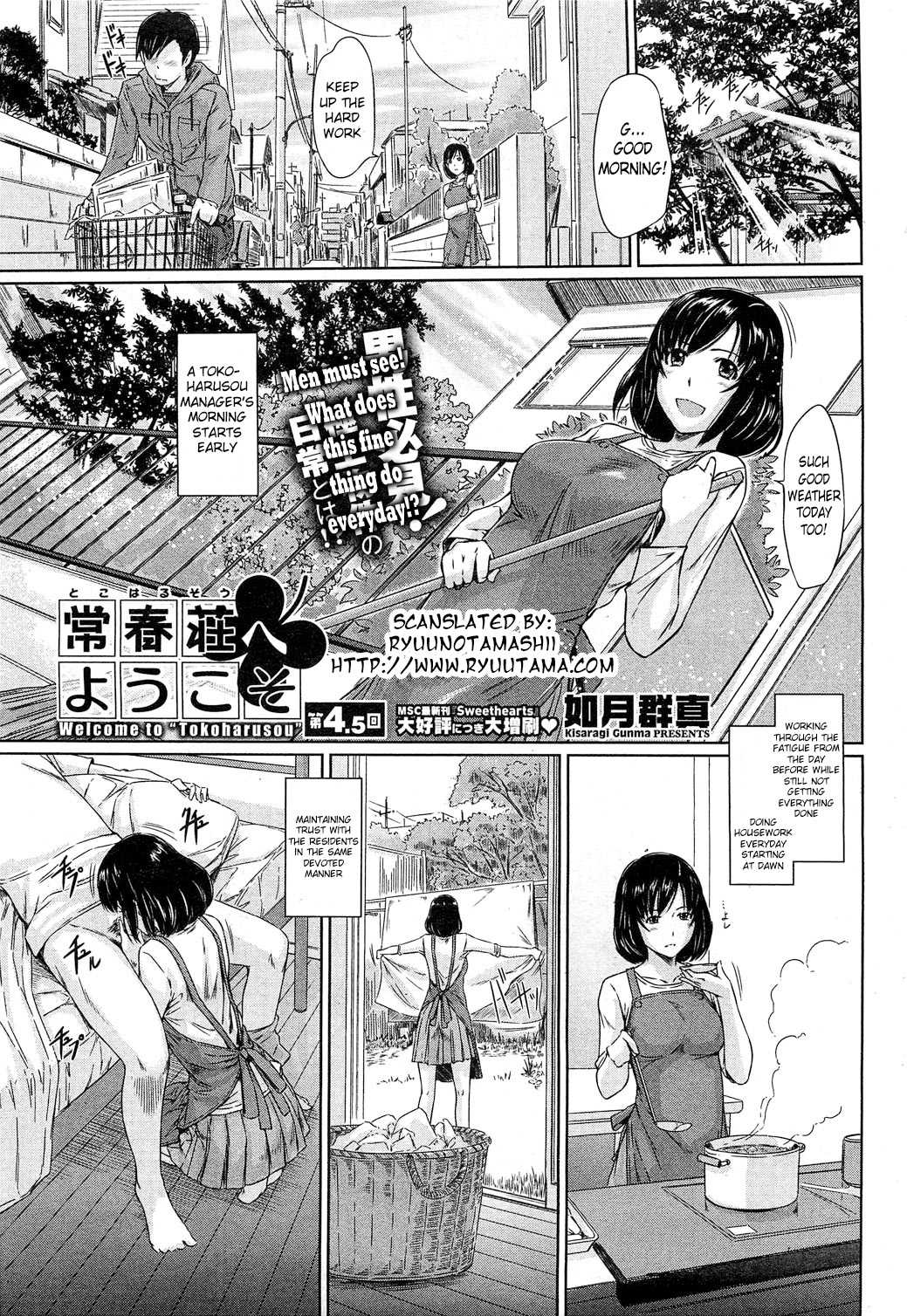 [Kisaragi Gunma] Welcome to Tokoharusou Chapter 4.5 [English] [RyuuTama] [如月群真] 常春荘へようこそ 章 4.5 [英訳] [RyuuTama]