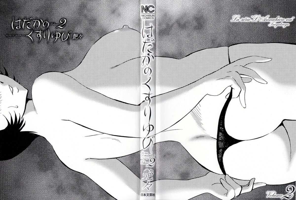 [TsuyaTsuya] - Hadaka no Kusuriyubi Vol.2 (Completo,Español) 