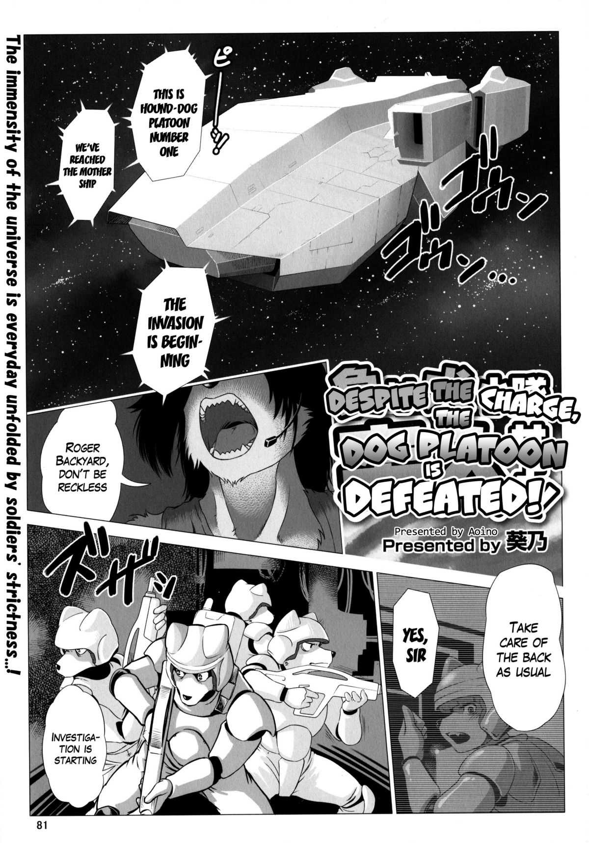 [Aoino] Despite the Charge, the Dog Platoon is Defeated! (Comic Kemostore 2) [English] 
