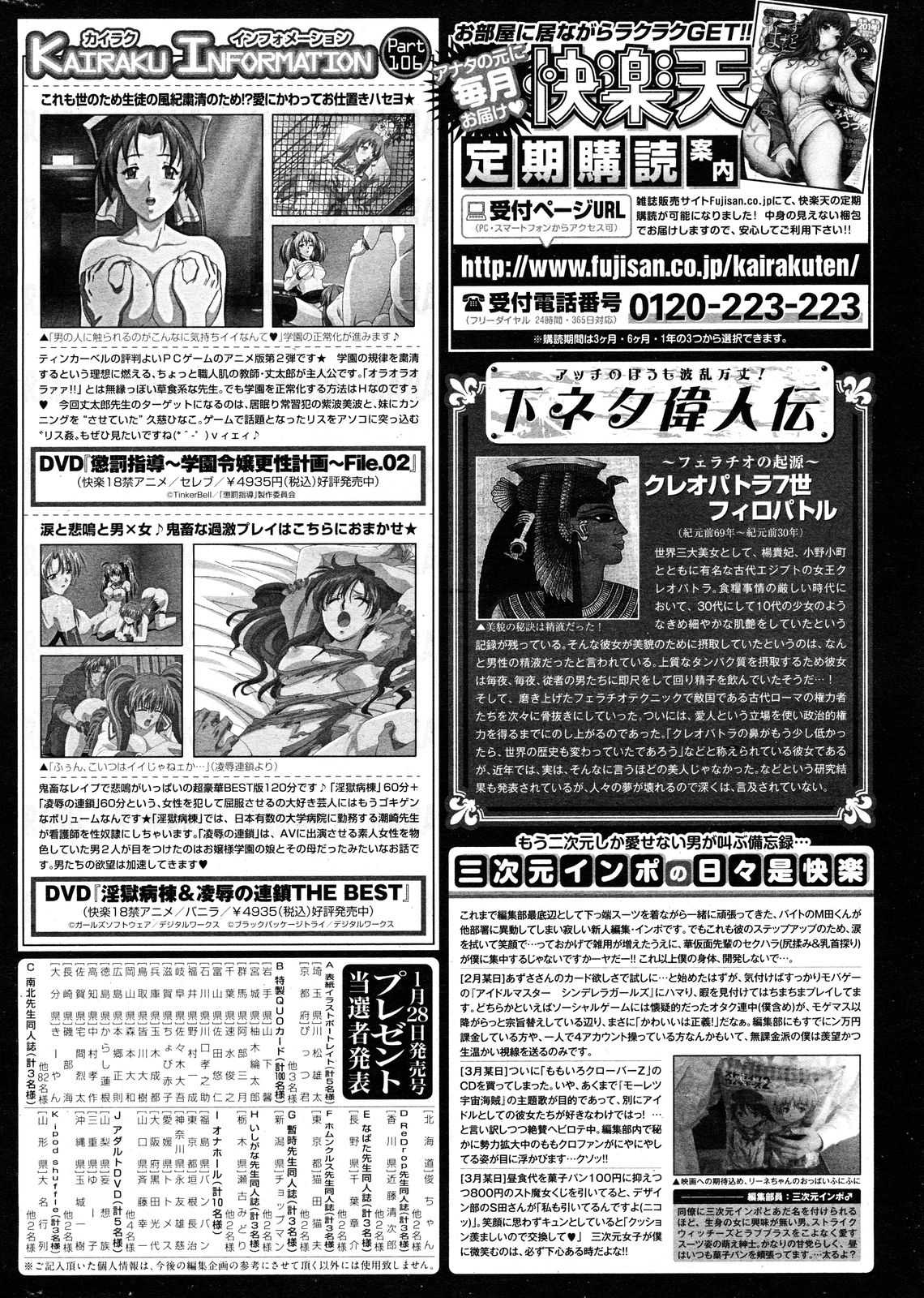 COMIC Kairakuten 2012-05 [雑誌] COMIC 快楽天 2012年05月号