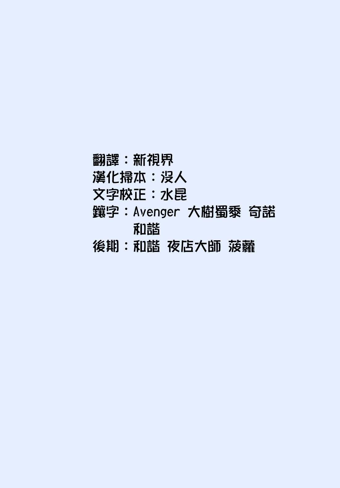 [Yahiro Pochi] Lovematio [Chinese] [萌舞の裏組漢化][八尋ぽち] ラブマチオ