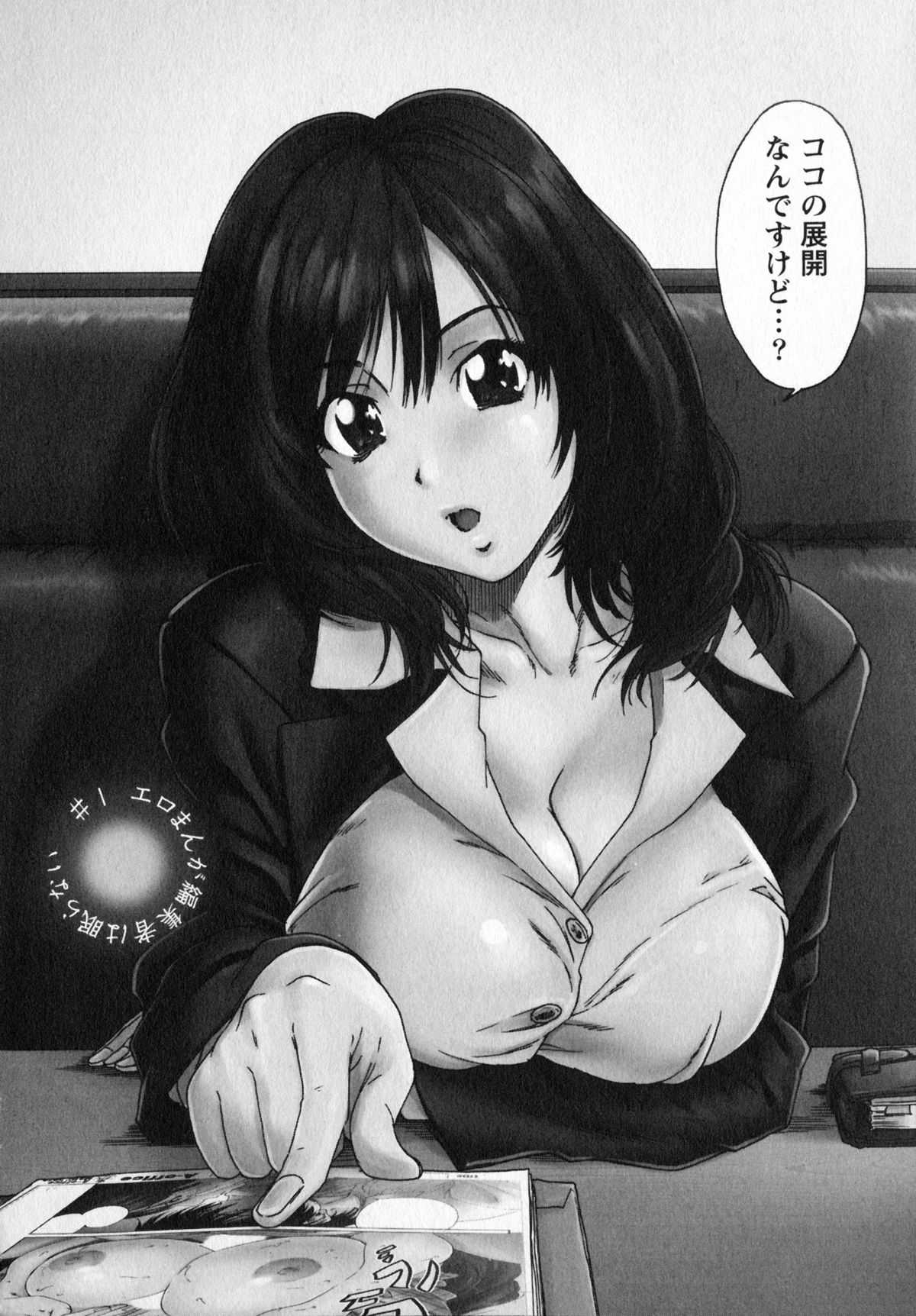 [Yumi Ichirou] Ero Manga Henshuusha Aki Vol.1 [友美イチロウ] エロまんが編集者 Aki Vol.1 [12-03-23]