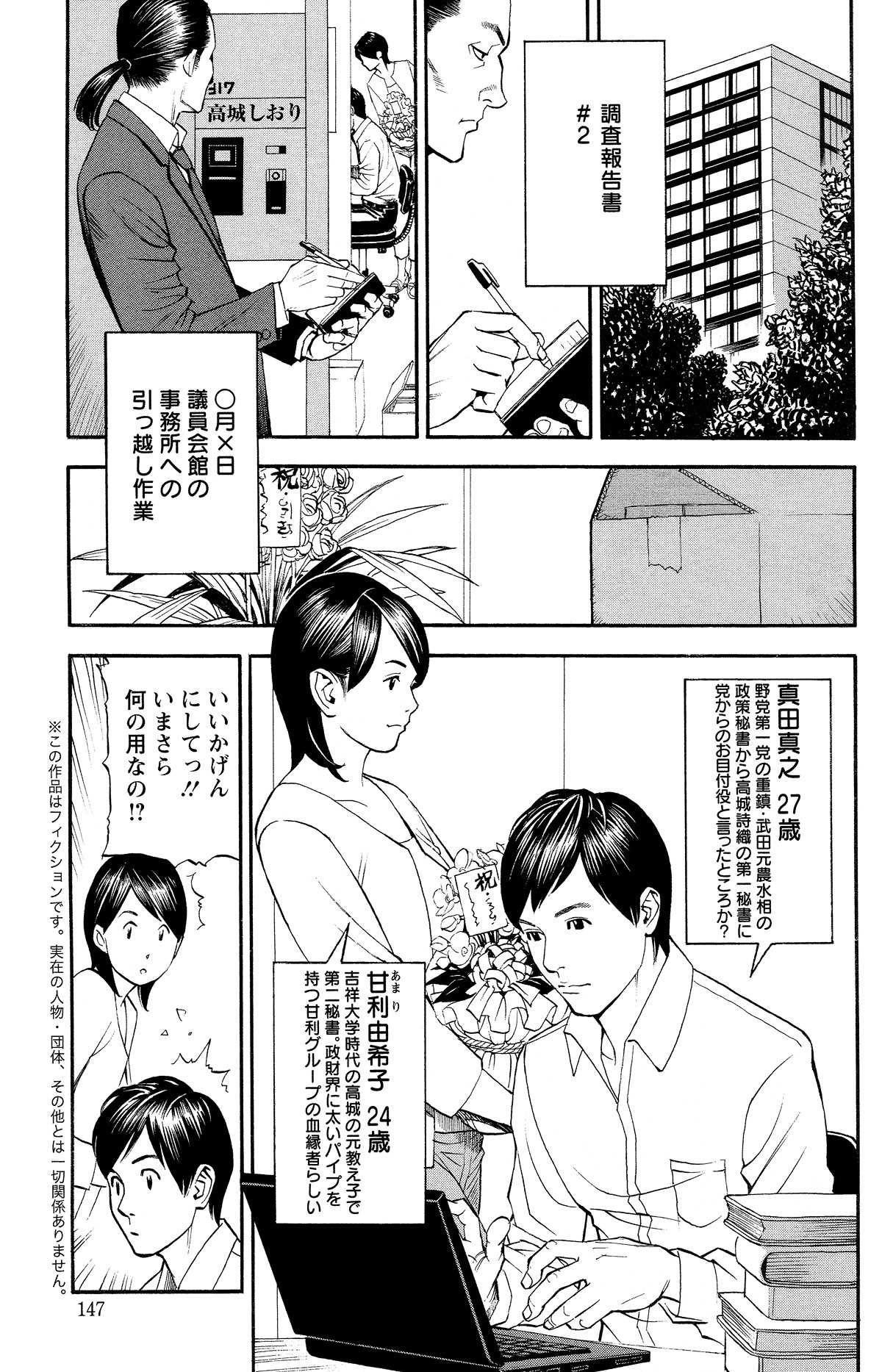 [Izayoi Seishin] In Y Akajuutan Chapter 03 (Comic Action Pizazz 2012-07) [十六夜清心] 淫Y赤絨毯 第03話 (アクション ピザッツ2012年07月号)