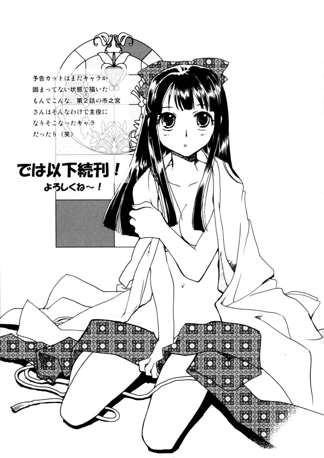 [Okano Ahiru] Hanasake! Otome Private Tutoring School vol 1 [English] {EHCove} [陸乃家鴨] 花咲け！おとめ熟 上巻Vol. 1