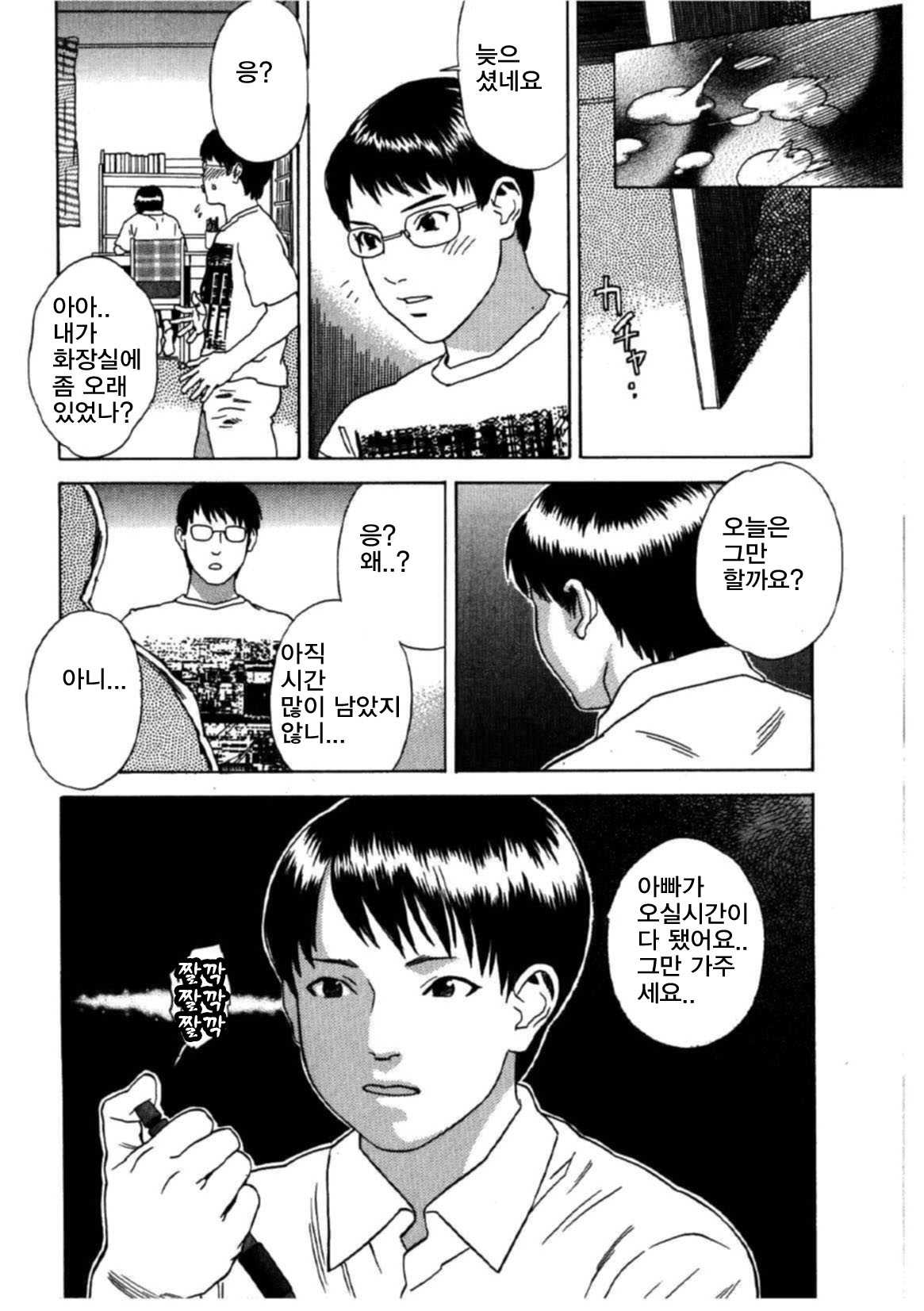 [Tenjiku Rounin] Daybreak (pages 074-128) (korean) [天竺浪人] DAYBREAK [韓国翻訳]
