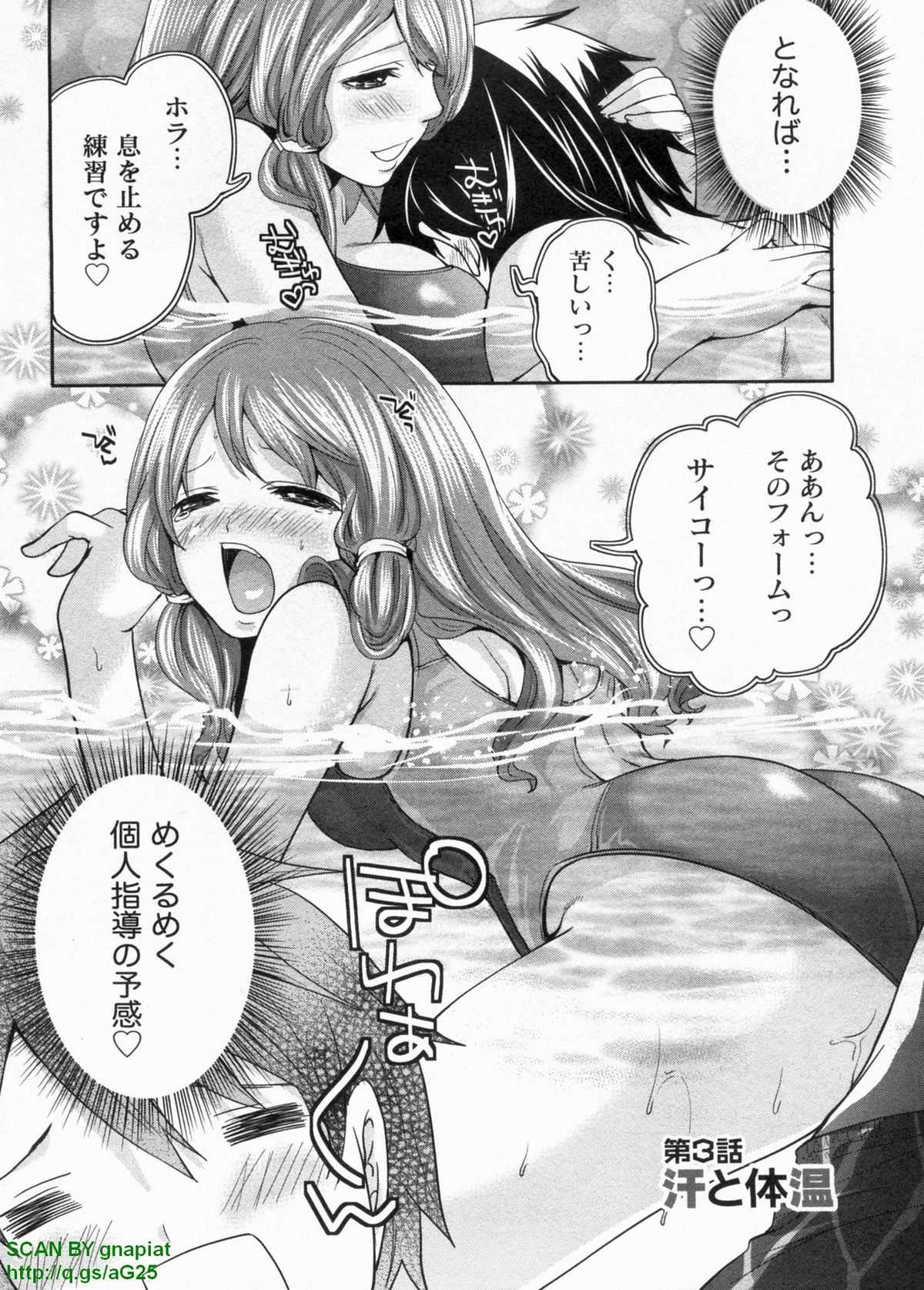 [Miyahara Ayumu] Hammer Mermaid [宮原歩] はんまめいど!