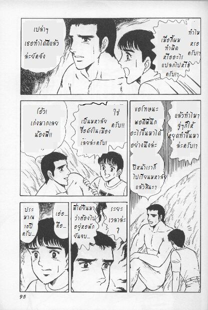 [Yamakawa Junichi] The Promise of Man [Thai] By Key@Law 男の約束