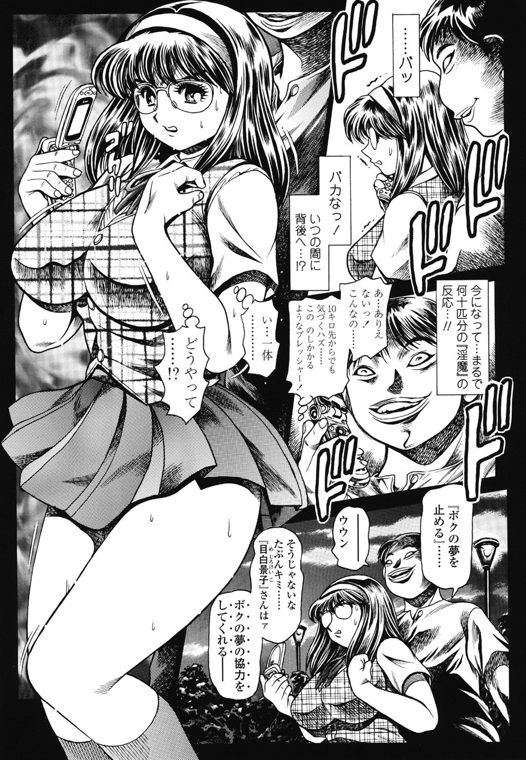 [Chataro] Nami SOS! 5 Previous Story Girls Another Days Keiko - 002 [ちゃたろー] 奈美SOS！ 5ガールズ前話？景子アナザーデイズ - 002
