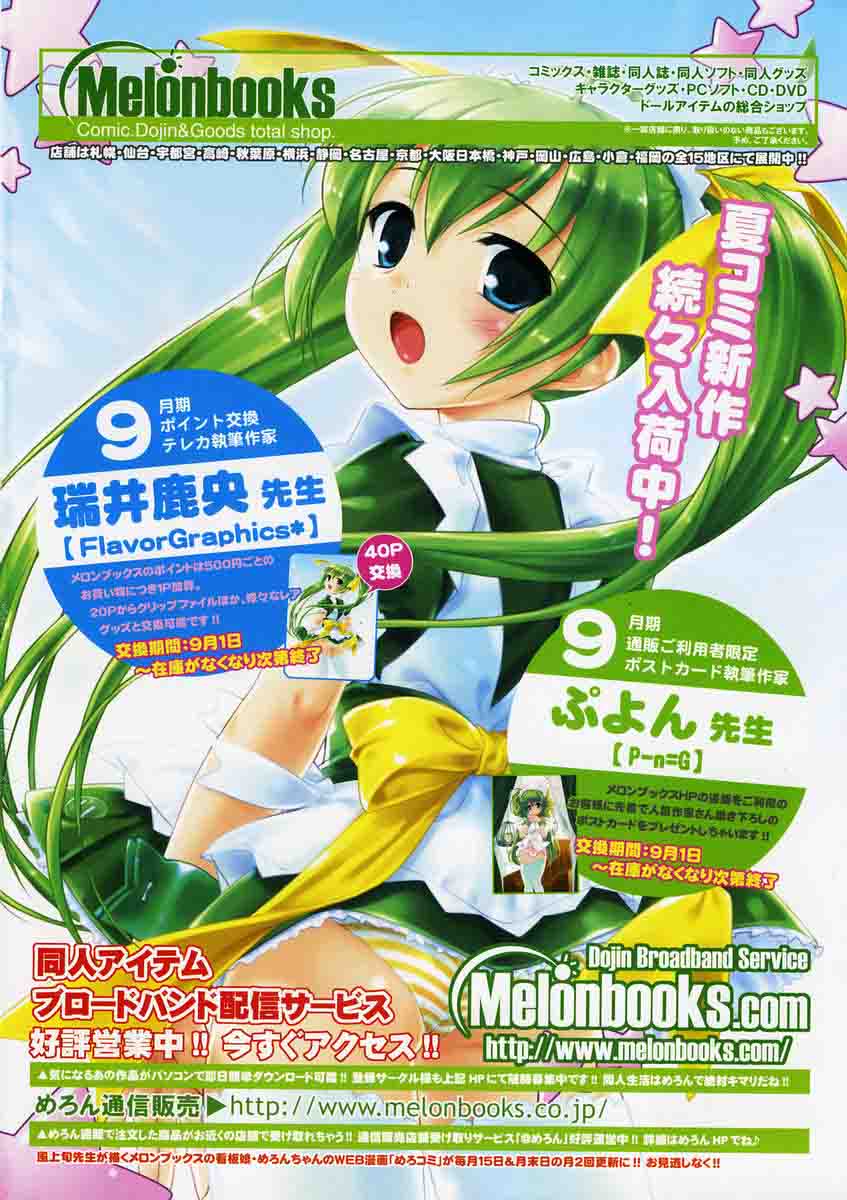 Comic Rin 2005-10 Vol.10.zip 