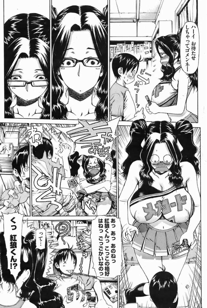Cheerleader Manga #2 