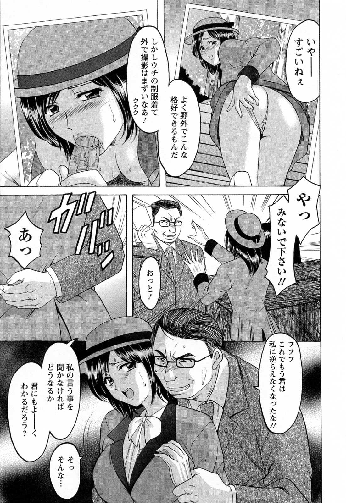 [Hoshino Ryuichi] A Working Woman Prefers Doggy Style [JAP] 