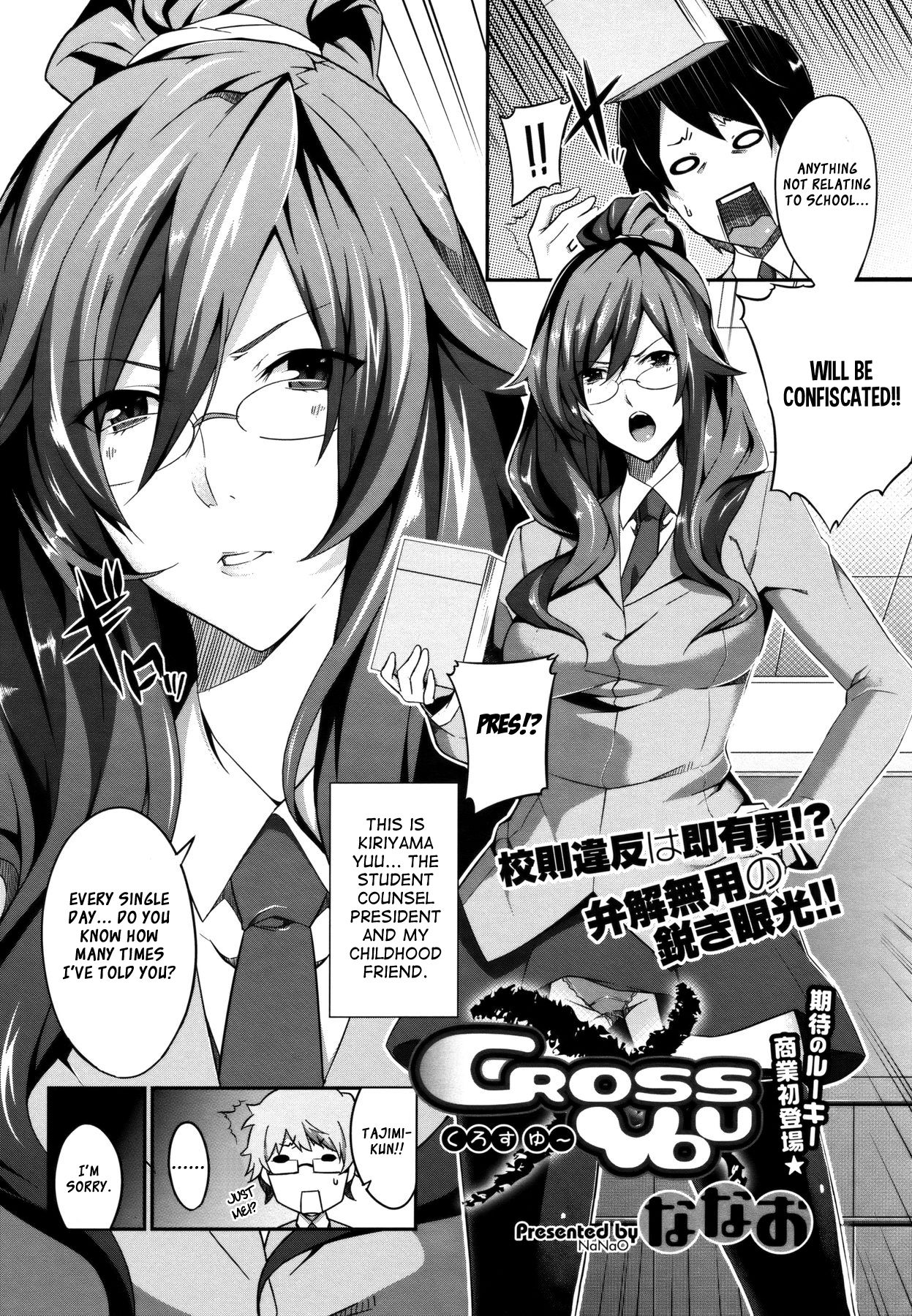 [Nanao] Cross You (COMIC Megastore 2011-10) [English] [XCX Scans] [ななお] CROSS YOU (コミックメガストア 2011年10月号) [英訳]