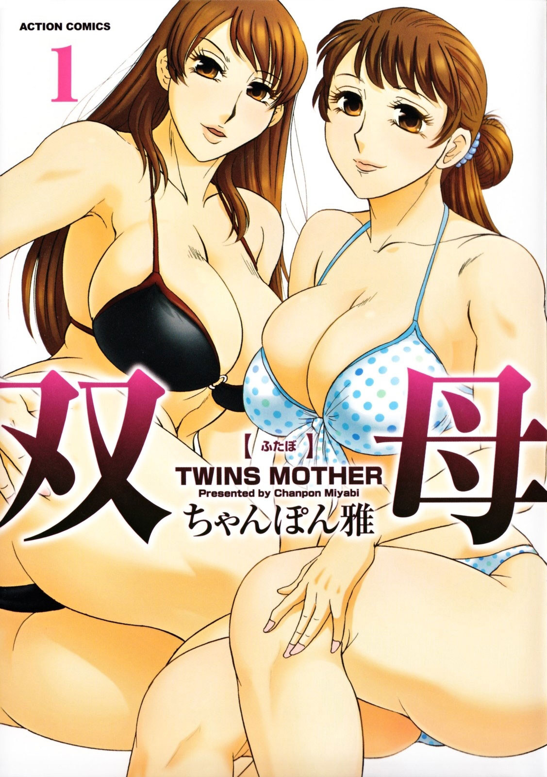 [Chanpon Miyabi] Futabo - Twins Mother 1 [Spanish] {Ichi no Fansub} [ちゃんぽん雅] 双母 1 [スペイン翻訳]