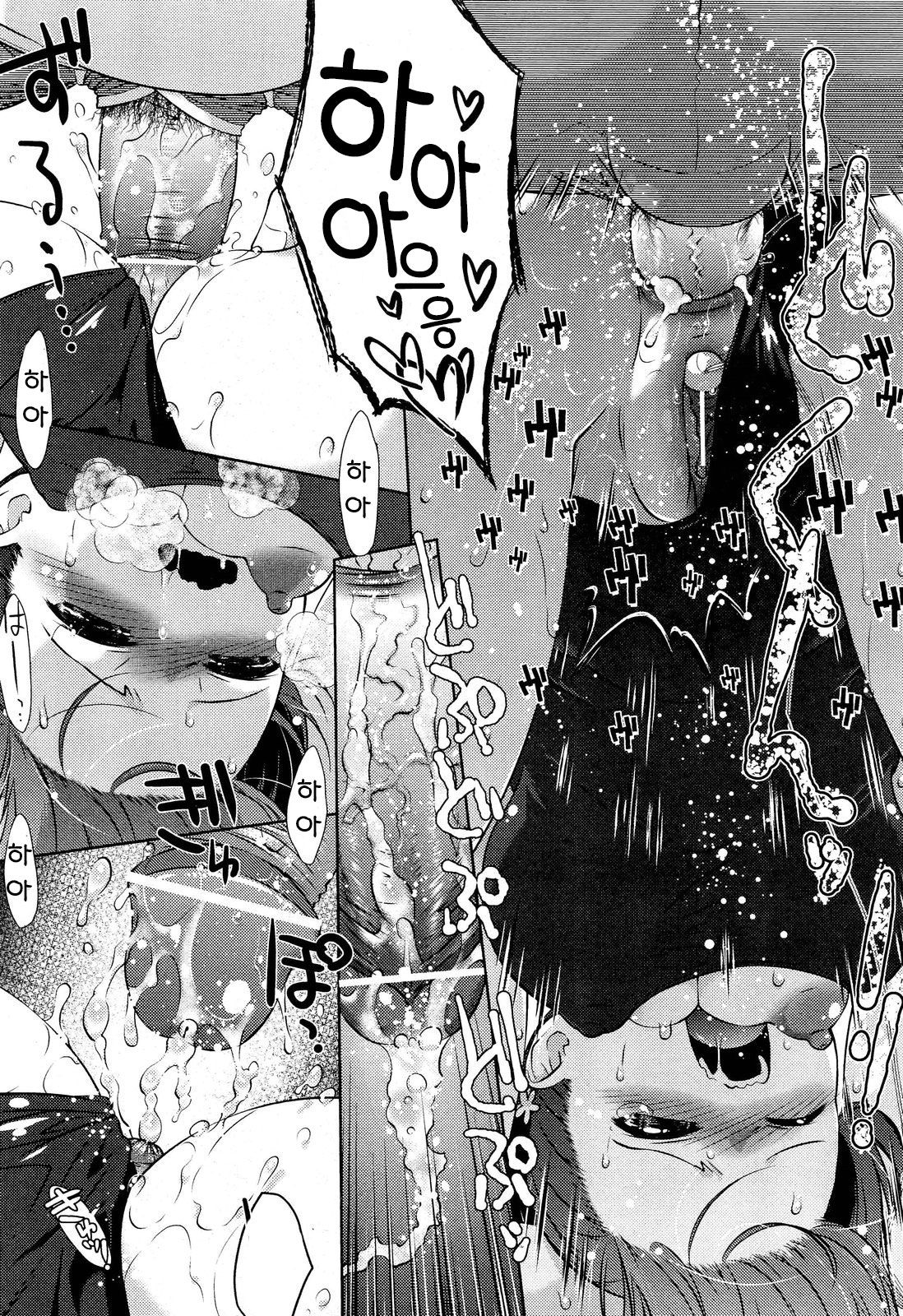 [Momoiro Manjiru] Soushokudanshi | 초식 남자 (COMIC AUN 2012-12) [Korean] [ㅁㅈㅊㅋ] [桃色卍流] 草食男子 (COMIC 阿吽 2012年12月号) [韓国翻訳]