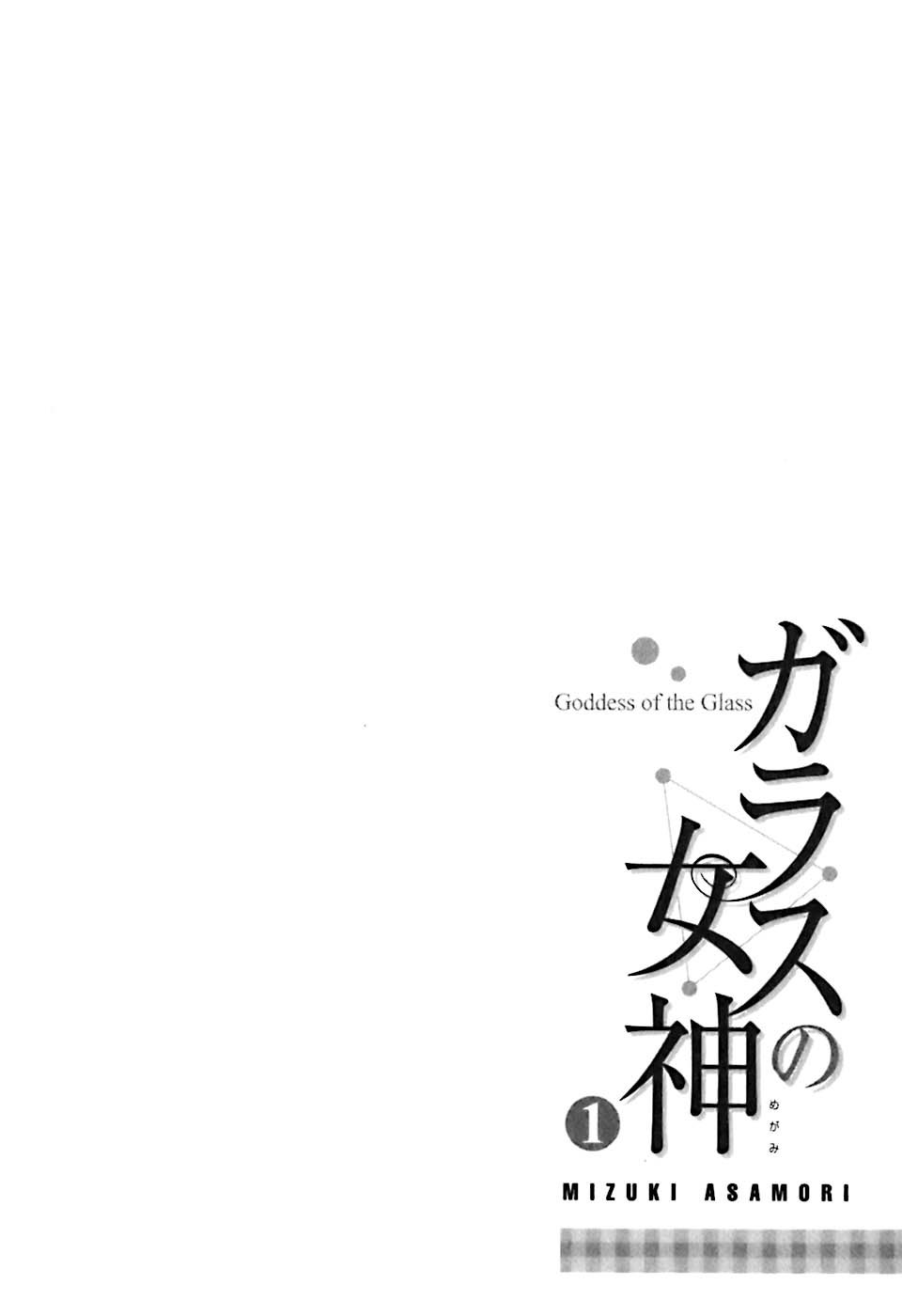 [Asamori Mizuki] Glass no Megami Vol.1 | Goddess of the Glass Vol.1 [Spanish] [KensoeTeam] [朝森瑞季] ガラスの女神 第1巻 [スペイン翻訳]