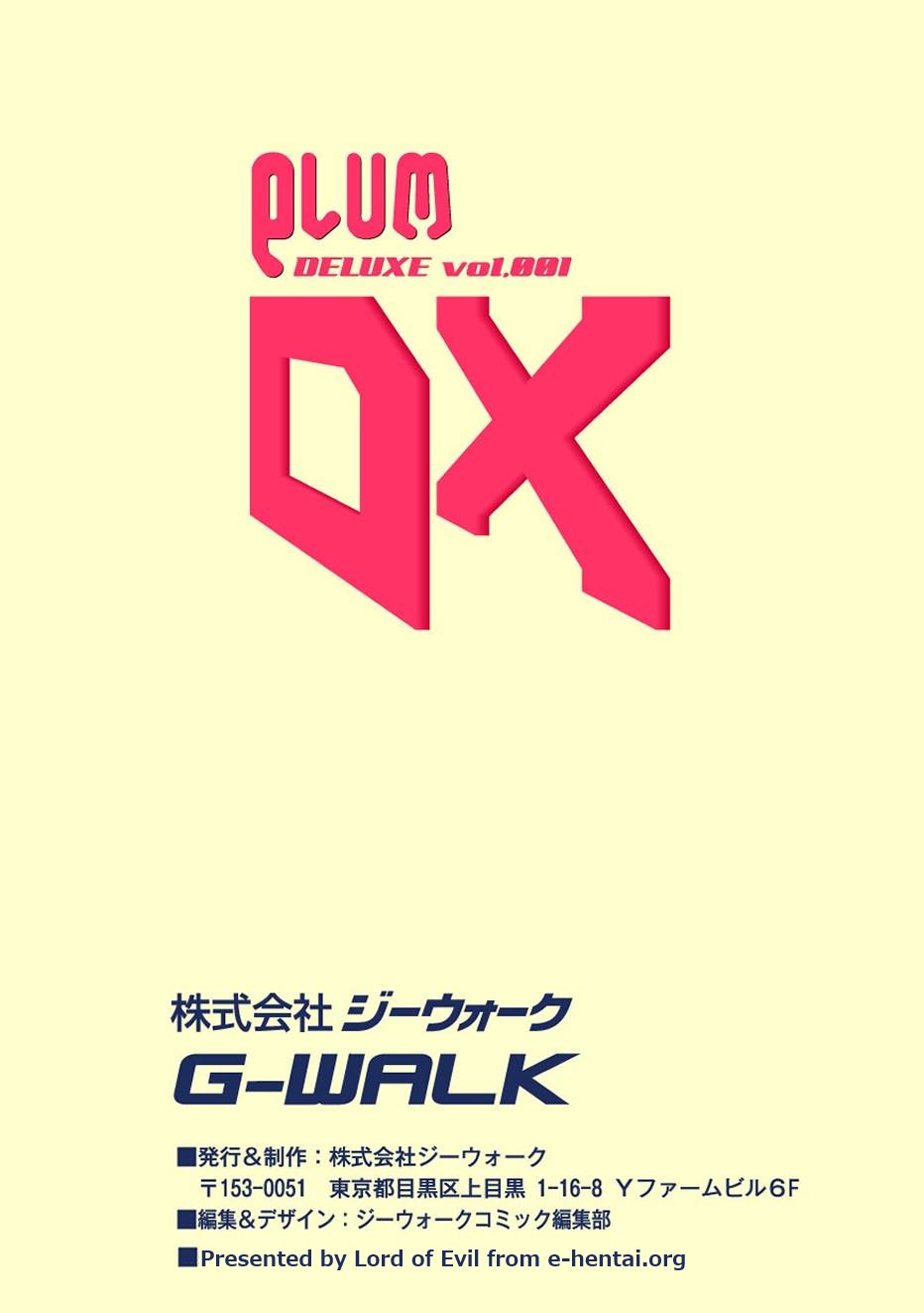 Moog Comics PLUM DX 01 [Digital] ムーグコミックス プラム デラックス Vol.01 [DL版]