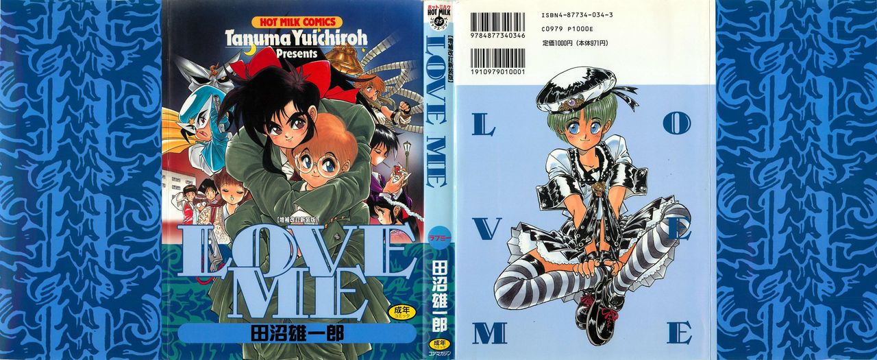 [Tanuma Yuuichirou] LOVE ME (1995) [Digital] [田沼雄一郎] LOVE ME (1995) [DL版]